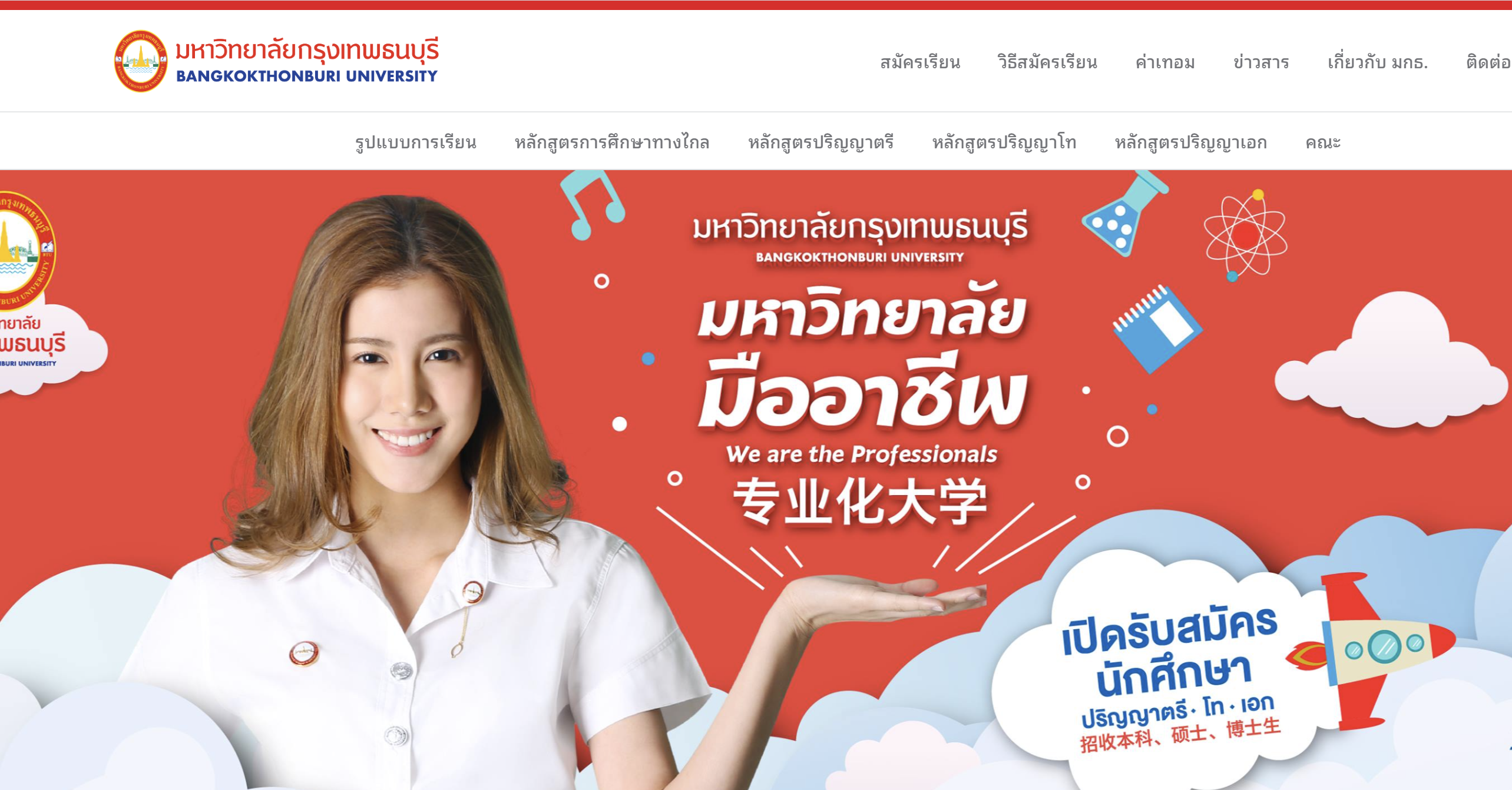 หน้าแรกของเว็บ